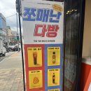 문정로4길 | 숨은 맛집 문정동 카페 쪼매난다방 후기