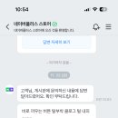 어제 그 스토어팜 크록스 내피 진상때문인건지 무료교환반품 해주는 서비스로 다시 상품 올리신대 이미지