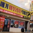 동진강 민물장어 이미지