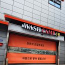 워시캠프 이미지