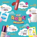 1월 랄라블라 새해에도 할인 소식 !! 2020 쥐락펴락 12/27~1/30