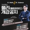 지사이언스 네이버블로그
