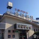 가은주유소 이미지