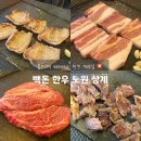 노원-상계-노원-(다)002753 | 노원 고깃집 가성비 고기 빽돈 한우 노원 상계