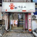 몽마르죠 이미지