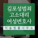 이솔법률사무소