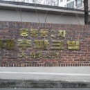 용봉2차 대주파크빌 네이버블로그