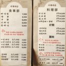 극동광고 - 성남시 수정구 | 내 인생의 탕수육, 청주 극동반점