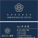 도약 행정사 사무소 이미지