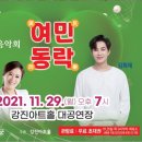 강진아트홀 송년음악회 이미지