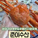 준이수산 이미지