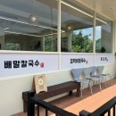 맨날국수 - 화성시 효행로 439-6 | 맨날국수