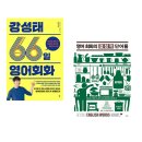 영어 회화의 결정적 단어들 (2) 쇼핑하우