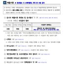 양평군 지방임기제공무원(아동보호 포함) 임용시험 시행계획 재공고 이미지