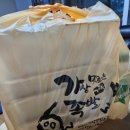 가장맛있는족발 형곡점 이미지