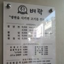 콩불충장점 이미지