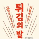 튀김박사