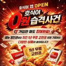 호식이두마리치킨 - 창원시 의창구 도계로18번길 16 | 호식이두마리치킨