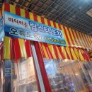 삼환미포씨랜드 이미지