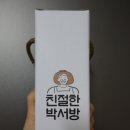 친절부침 이미지