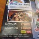 달라스통닭