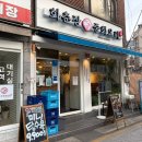 화춘장 중화요리 | 홍제동 중식당 <화춘장 중화요리> 홍제동 짜장면 맛집 내돈내산