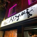 오가네삼겹쌀롱 | 신풍에서 고기 제일 맛집 오가네삼겹싸롱