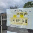 강원 서면보건지소 강원도민일보