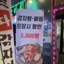 떡볶이낭자&오뎅낭군 | 구리 다르다감자탕 가성비 감자탕 맛집｜라면·수제비사리 무료제공에 볶음밥까지 (+주차·혼밥)