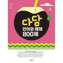 다담 - 세종특별자치시 | 다담