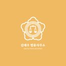 변호사김태우법률사무소 이미지