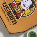 다드림피자 이미지