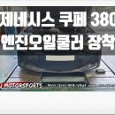 엠제이모터스포츠 이미지