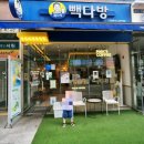 빽다방 광교법조타운점