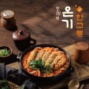 얌샘김밥 - 남동구 남동대로799번길 34 | 얌샘김밥