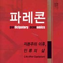 민주농장 이미지