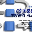 카스스케일 - 전주시덕진구 | 카스스케일