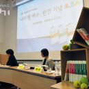 &#39;신앙 선배&#39; 라칭거의 예수 이야기, 들어볼까요? 바오로딸출판사, 전임 교황 저서 &#39;나자렛 예수&#39; 완간 기념 토크쇼 이미지