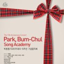 가곡아카데미 이미지