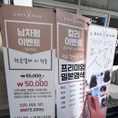 이반미용실 이미지