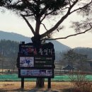 제218차 경북 예천군소재 회룡포(송년산행) 정기산행 공지 이미지