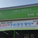 오토오아시스 현대점 이미지