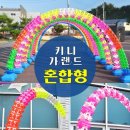 LJ랜드
