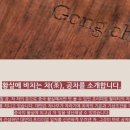 공차광교