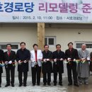 서호경로당 이미지