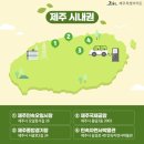 전기차충전소_제주민속오일시장 이미지