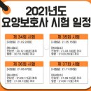 장곡요양보호사교육원