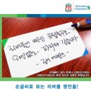 잉글랜드의 붉은 제국 리버풀 FC 리버풀 선수&amp;감독 들의 어록 이미지