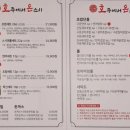 호주에서온스시왜관점
