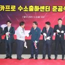 [울산광역매일]카프로, 국내 최대 수소 출하센터 건립 이미지